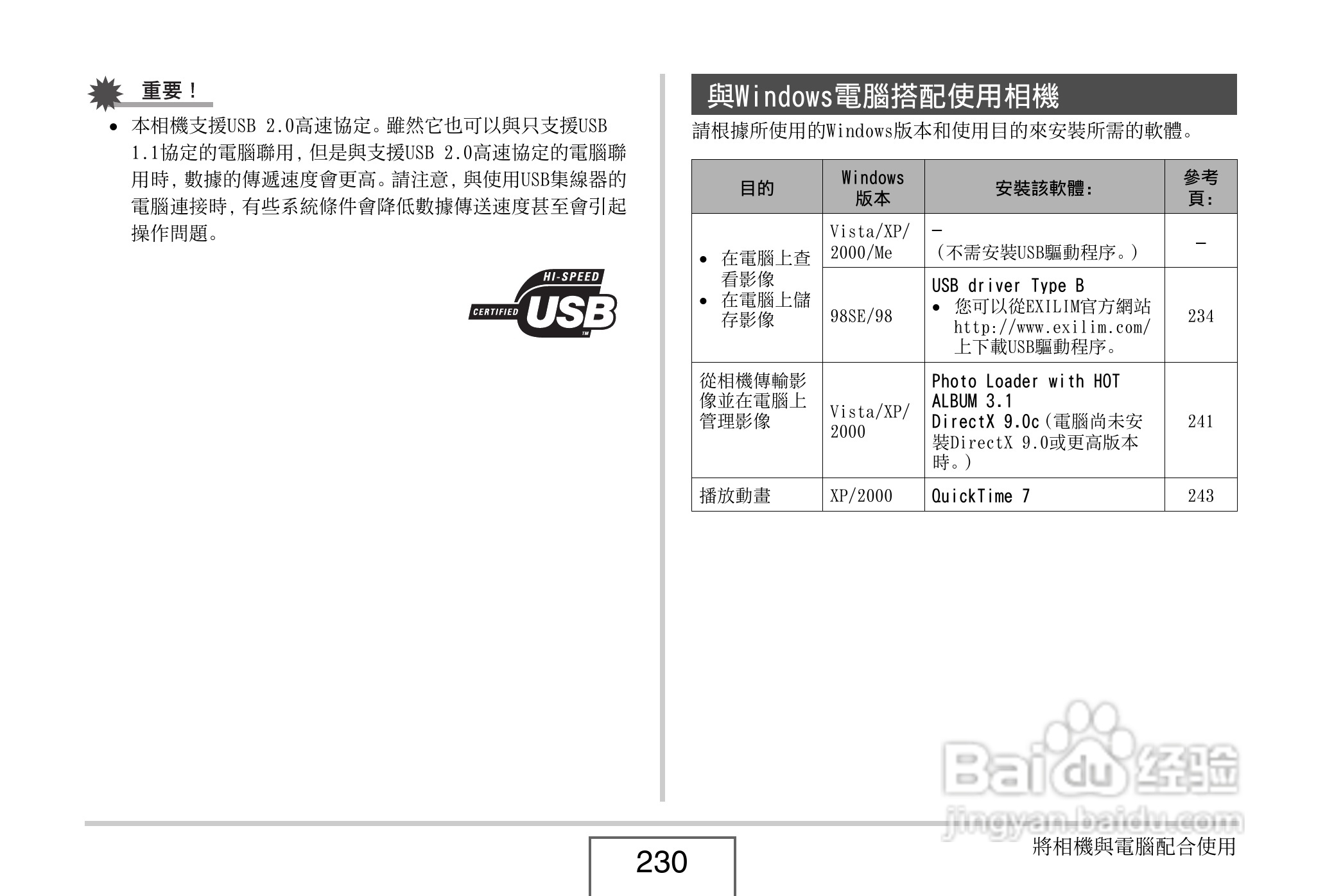 卡西欧EX-V8数码相机说明书:[23]