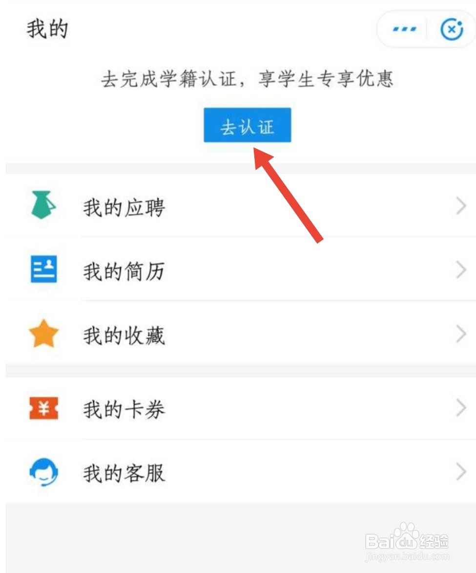 支付宝海底捞大学生优惠券69折怎么认证