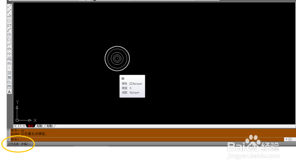 CAD图形放大缩小后变形怎么办 redraw命令