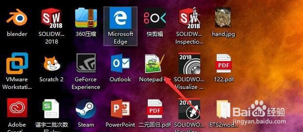 电脑桌面软件图标怎么更改