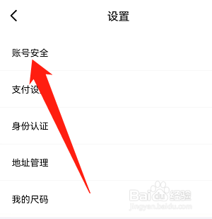 得物APP绑定QQ号