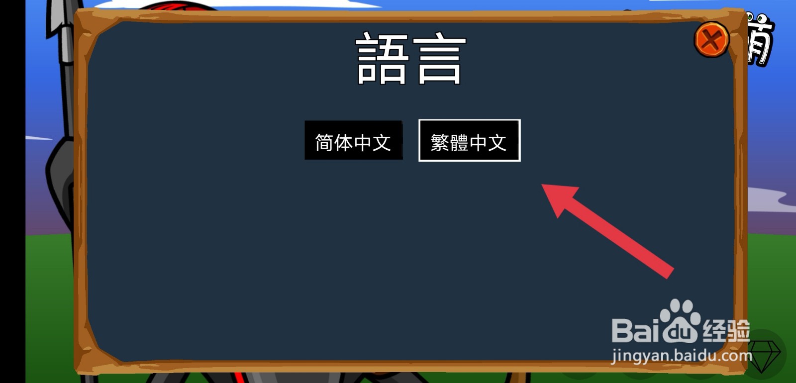 末世冲突如何切换语言