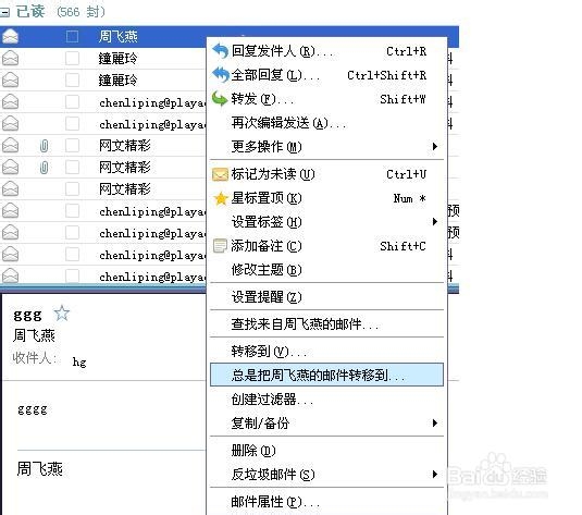 Formail邮件自动分类