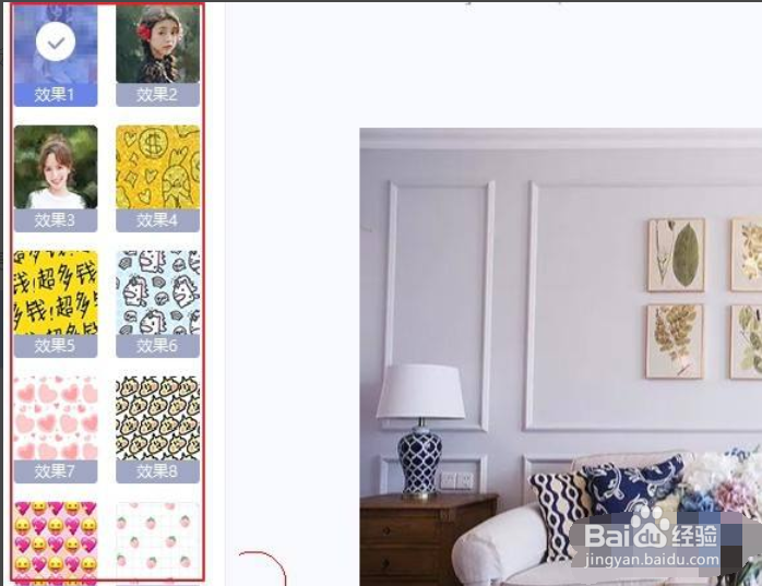 如何利用美图秀秀给图片打码