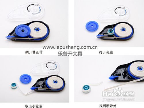 修正带带芯断了怎么修？