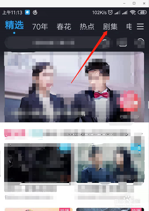 优酷怎么投放到电视