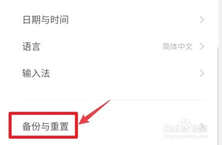 vivoy97怎么清除所有数据
