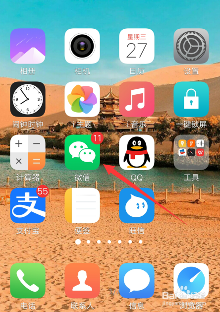 手机号停用微信怎么办