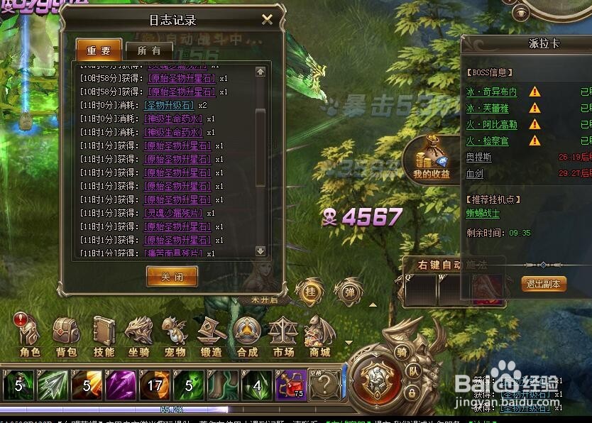 血盟荣耀第一次打派拉卡攻略