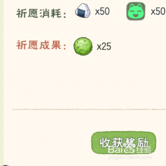 小森生活如何获得青草团子