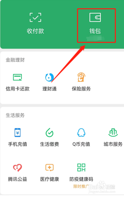 微信怎么停用数字证书?