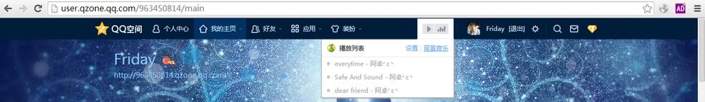 免费下载唱吧上的歌，也可设为QQ空间背景音乐