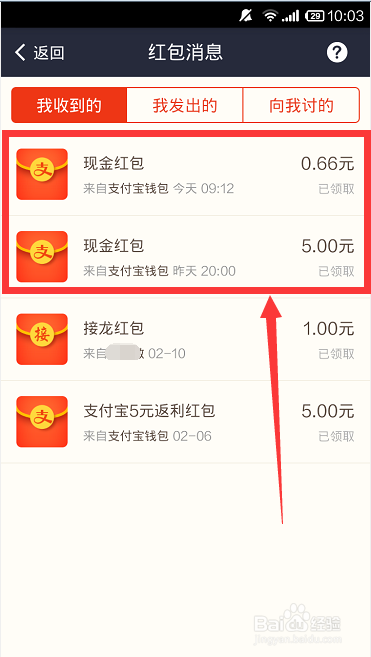 支付宝新春红包怎么玩支付宝新春红包怎么抢