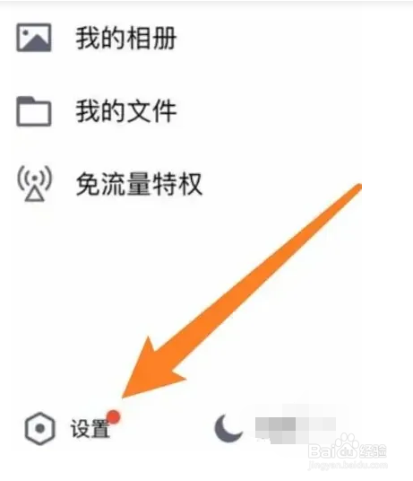 QQ软件如何恢复聊天记录