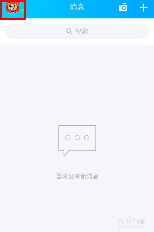 qq锁屏显示消息弹框怎么关闭