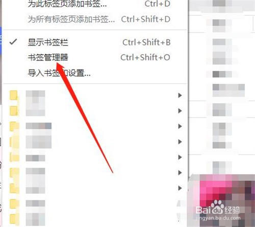 Google Chrome如何新建书签文件夹?