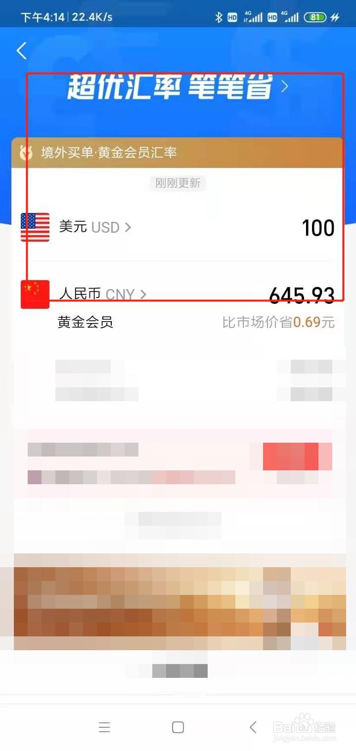 人民币美元汇率怎么换算