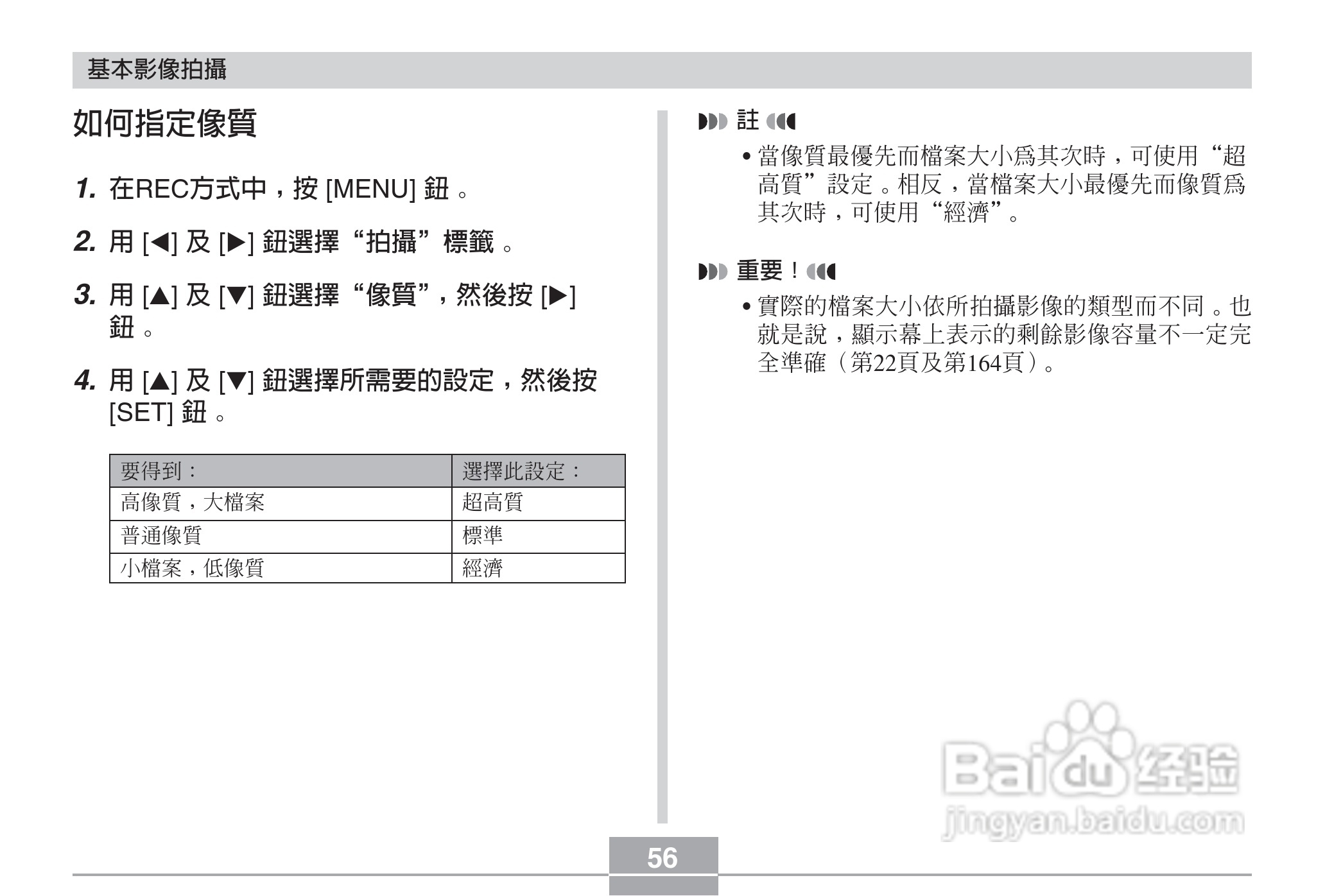 卡西欧EX-Z3数码相机说明书:[6]