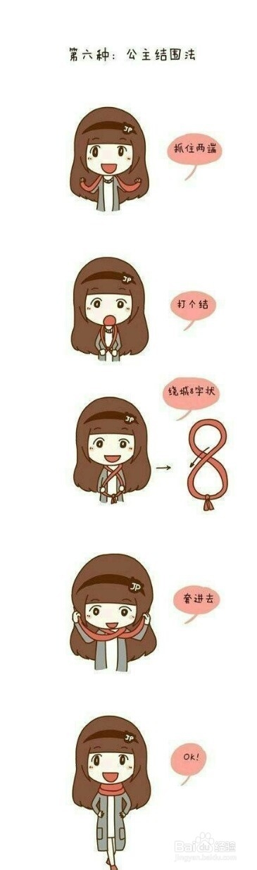 九种围巾的时尚围法，快来get吧