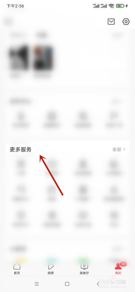 今日头条如何屏蔽不感兴趣的内容