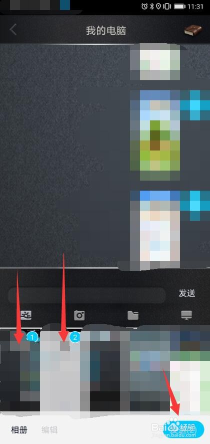 手机QQ怎么给电脑QQ传图片