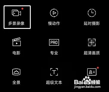 OPPOreno7如何打开双角度拍摄模式