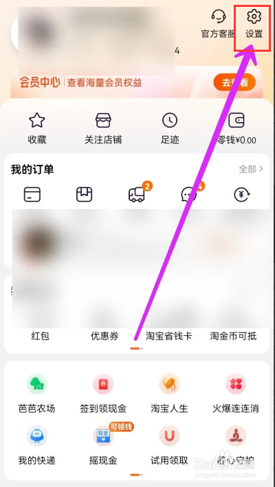 怎么申请在淘宝开店