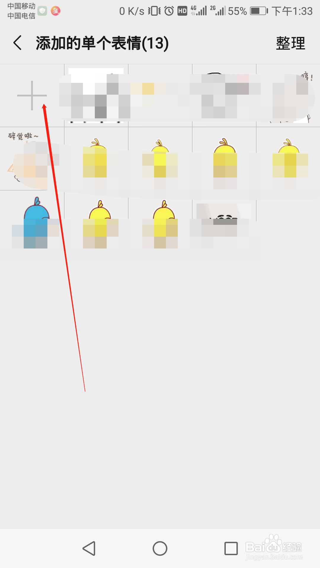 微博表情包怎么在微信用