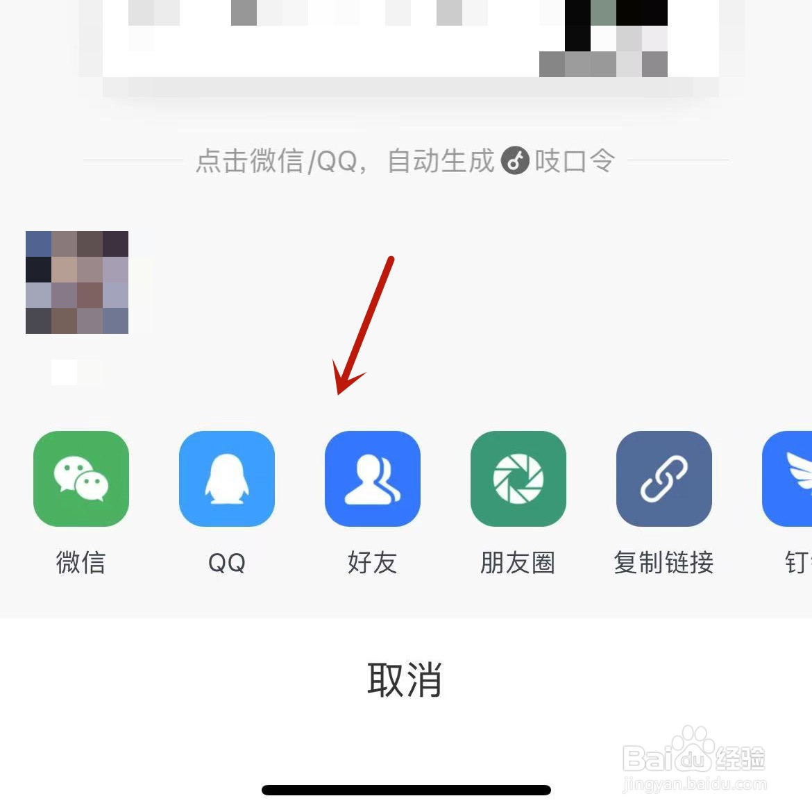 支付宝七夕找对象活动怎么赠送动物给好友