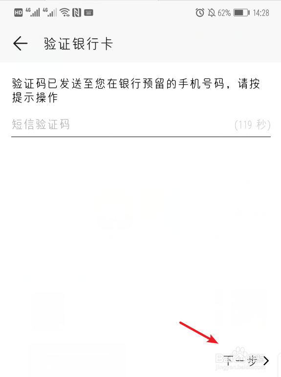 华为手机Huawei Pay怎么用NFC绑卡消费支付