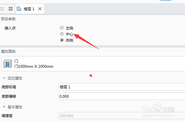 BIMMAKE 2022怎么设置插入点为中心