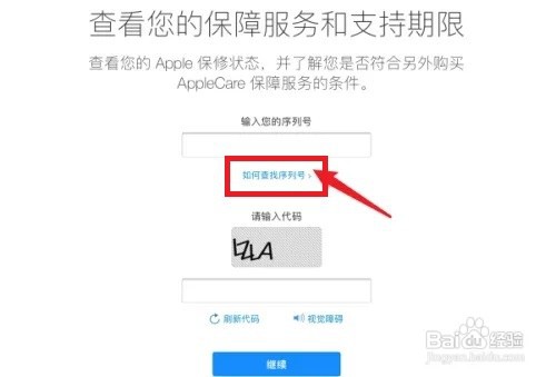 怎么鉴定ipad是不是翻新机