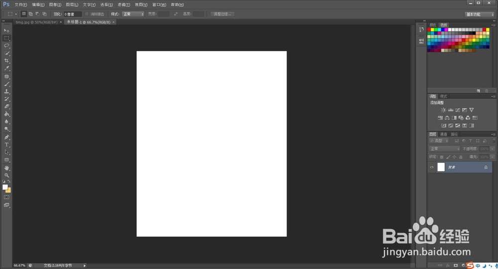 使用ps工具抠图
