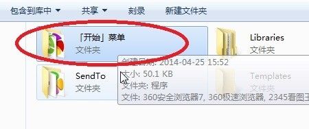 如何解决启动文件夹消失或程序开机自启失效？-（启动 文件夹）[图]