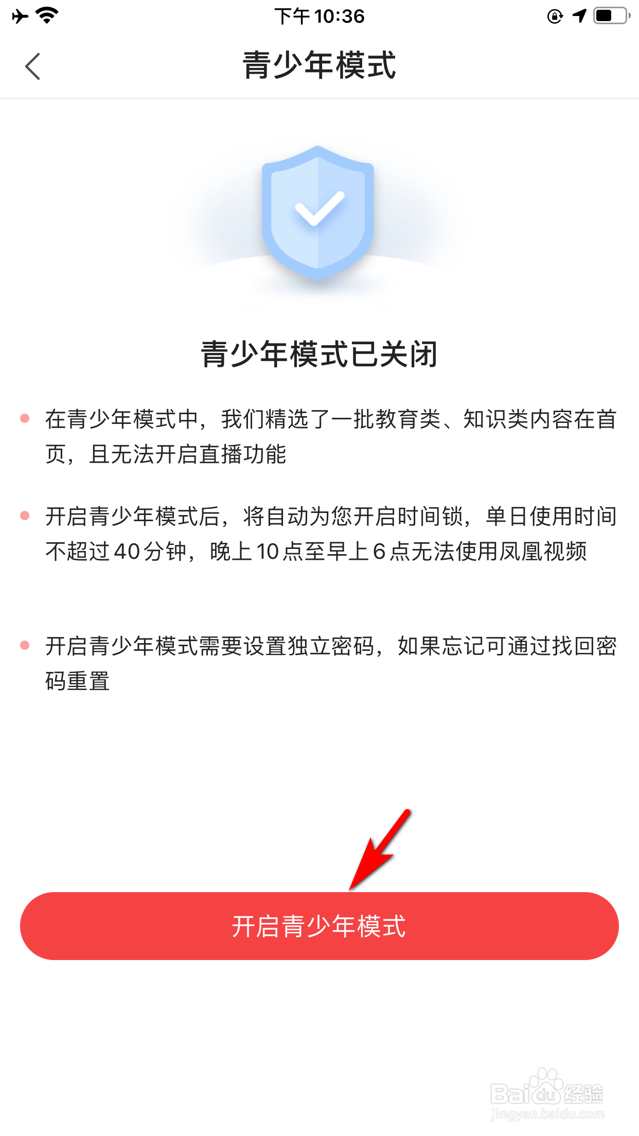 凤凰视频怎么开启青少年模式