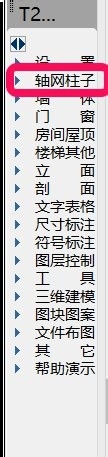 如何用CAD绘制轴网并标注轴网