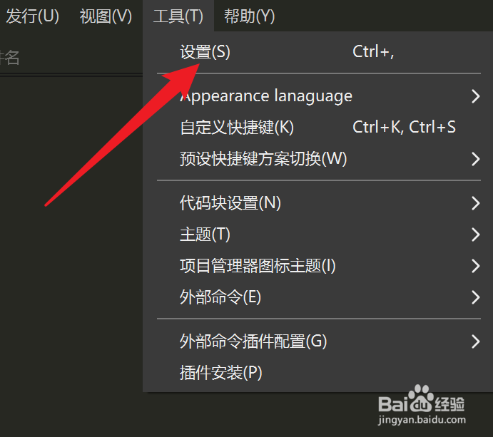 HBuildX怎么配置微信开发工具