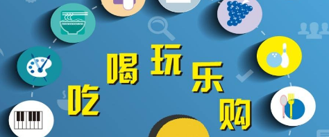 2019年春节假期怎么度过