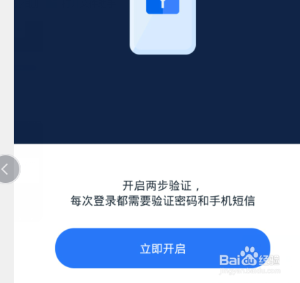 115网盘如何开启账号两步验证提高账户安全
