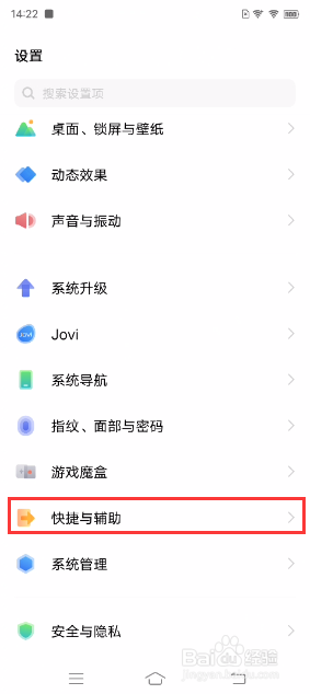 vivo X60 Pro+如何开启智能保持亮屏