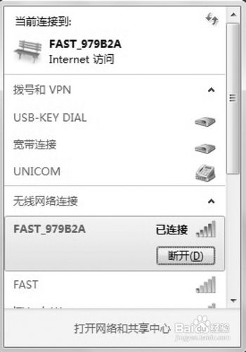 自制wifi信号放大器