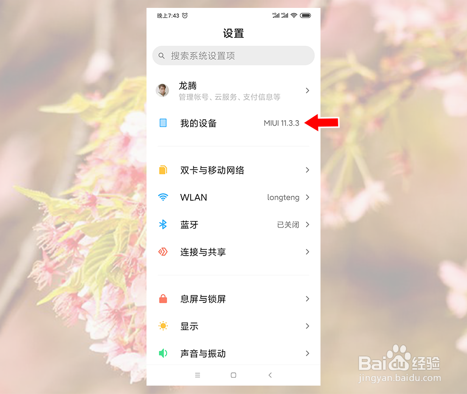 小米CC9手机怎么恢复出厂设置