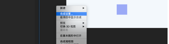 Ae导出gif到3种常用方法