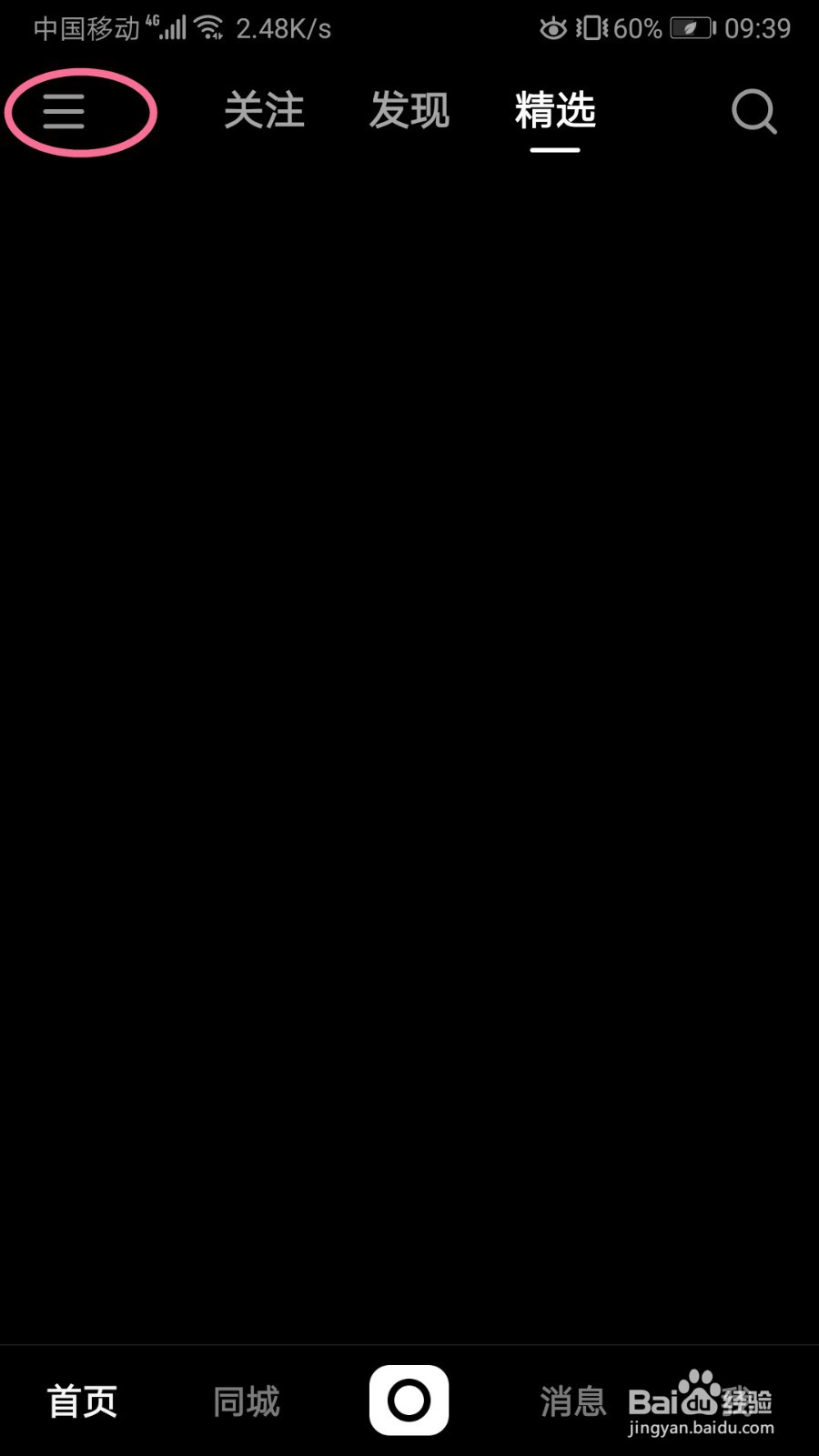 快手如何参与五一赢千万红包活动