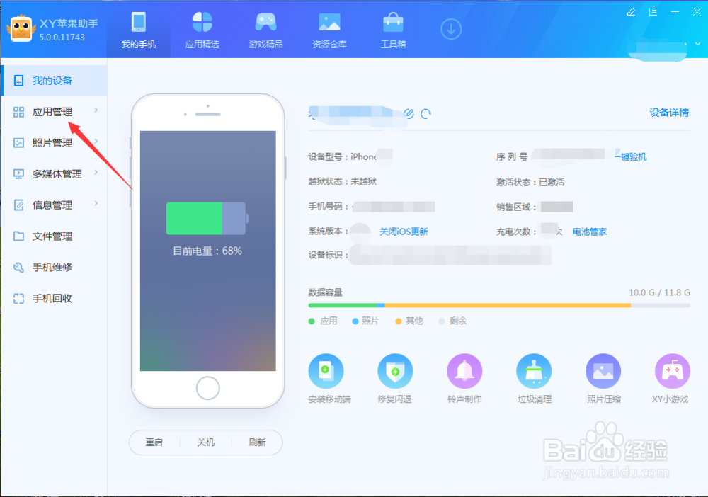 苹果手机如何更新已下载的APP软件