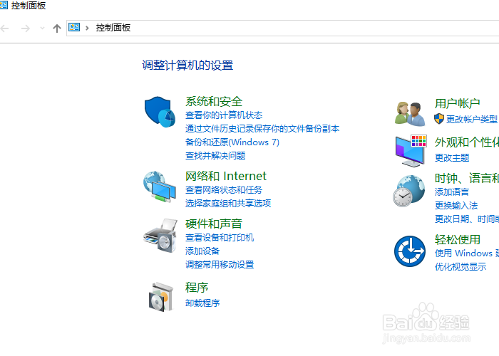 window10如何打开控制面板呢