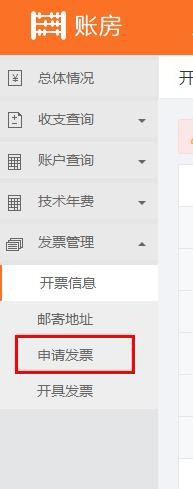 商家如何开具集分宝发票