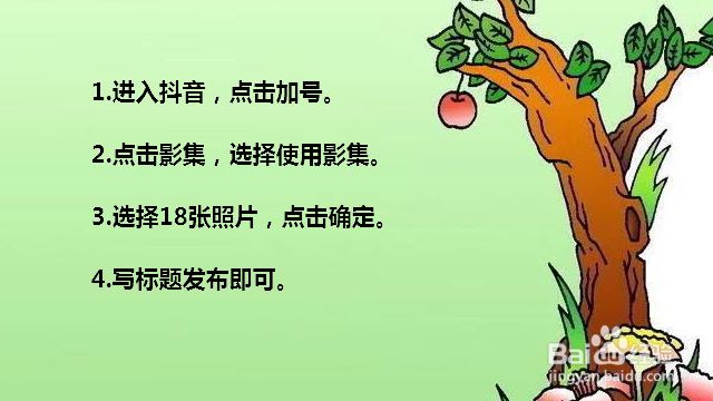 抖音假期卡个点怎么拍 抖音上传照片卡点