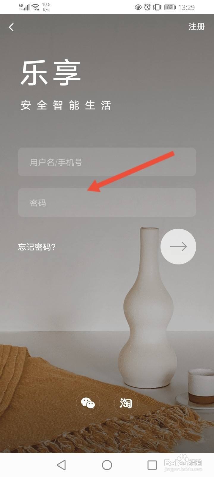萤石云视频怎么添加设备