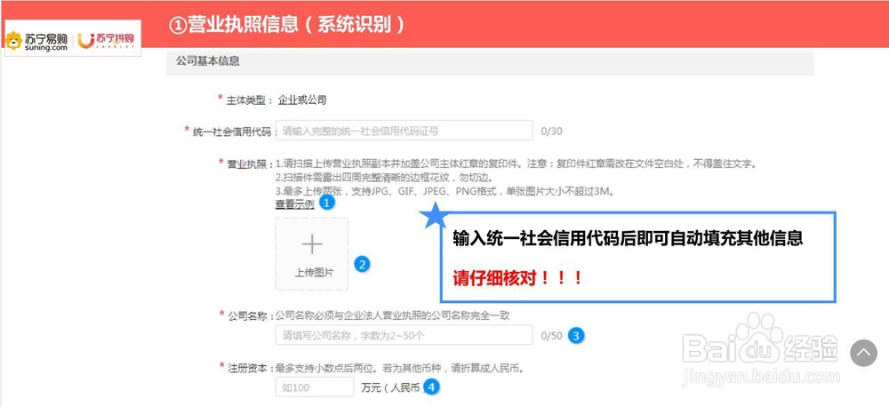 苏宁直播怎么开通怎么申请入驻？